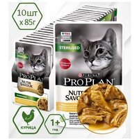 Влажный корм Pro Plan (Проплан) Sterilized c курицей, 10 шт*85 г