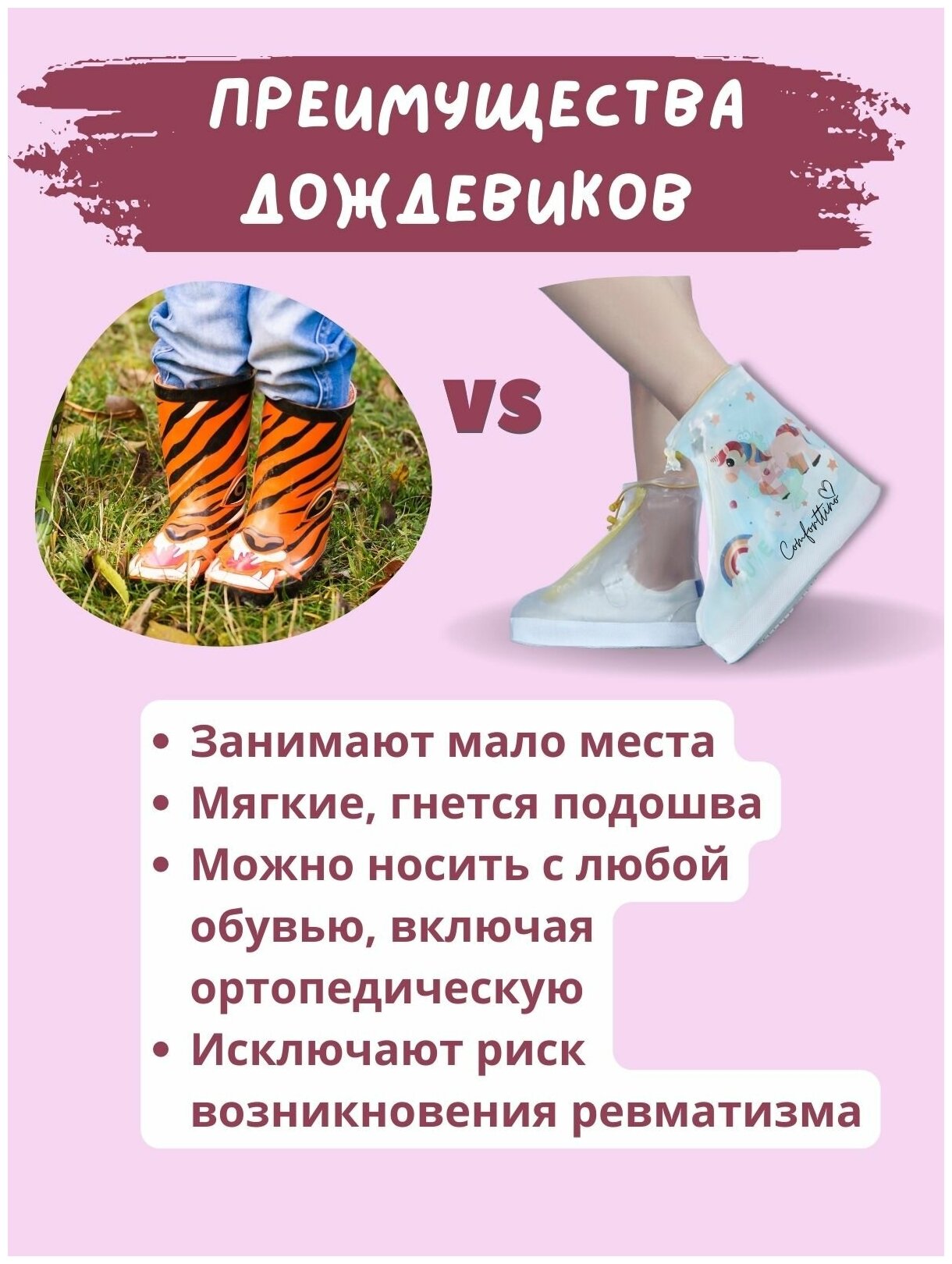 Дождевики для обуви прочные детские прозрачные - фотография № 10