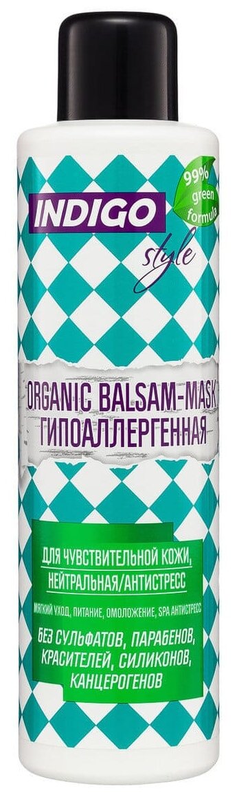 Indigo Style Organic Бальзам-маска гипоаллергенная, 200 мл, бутылка