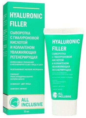 Сыворотка HYALURONIC FILLER регенерирующая , 50 мл