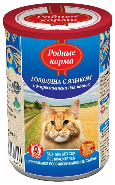 Родные корма Говядина с языком по-крестьянски конс. 410 г для кошек, упаковка 1 шт - фотография № 1