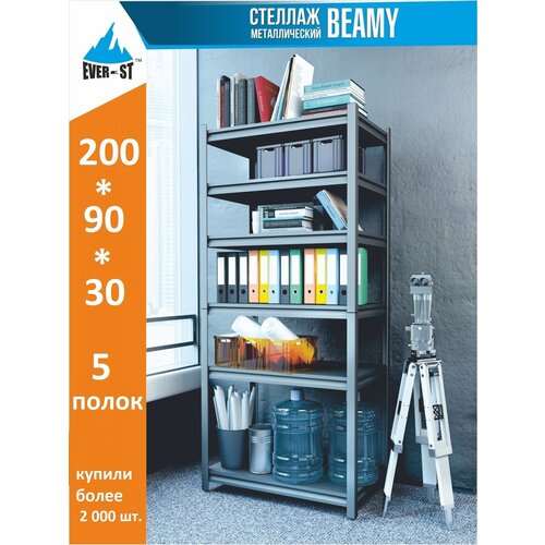 Стеллаж металлический сборный Everest Beamy Luxe-100-30/90/200-5-C/Этажерка PREMIUM/на полку 100 кг./стеллаж 500 кг./5 полок/для рассады/дачи/Shelf