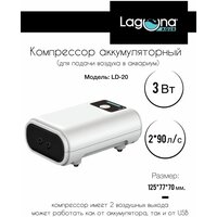 Компрессор для аквариума Laguna YE-LD20, 3 Вт, 2х90 л/ч