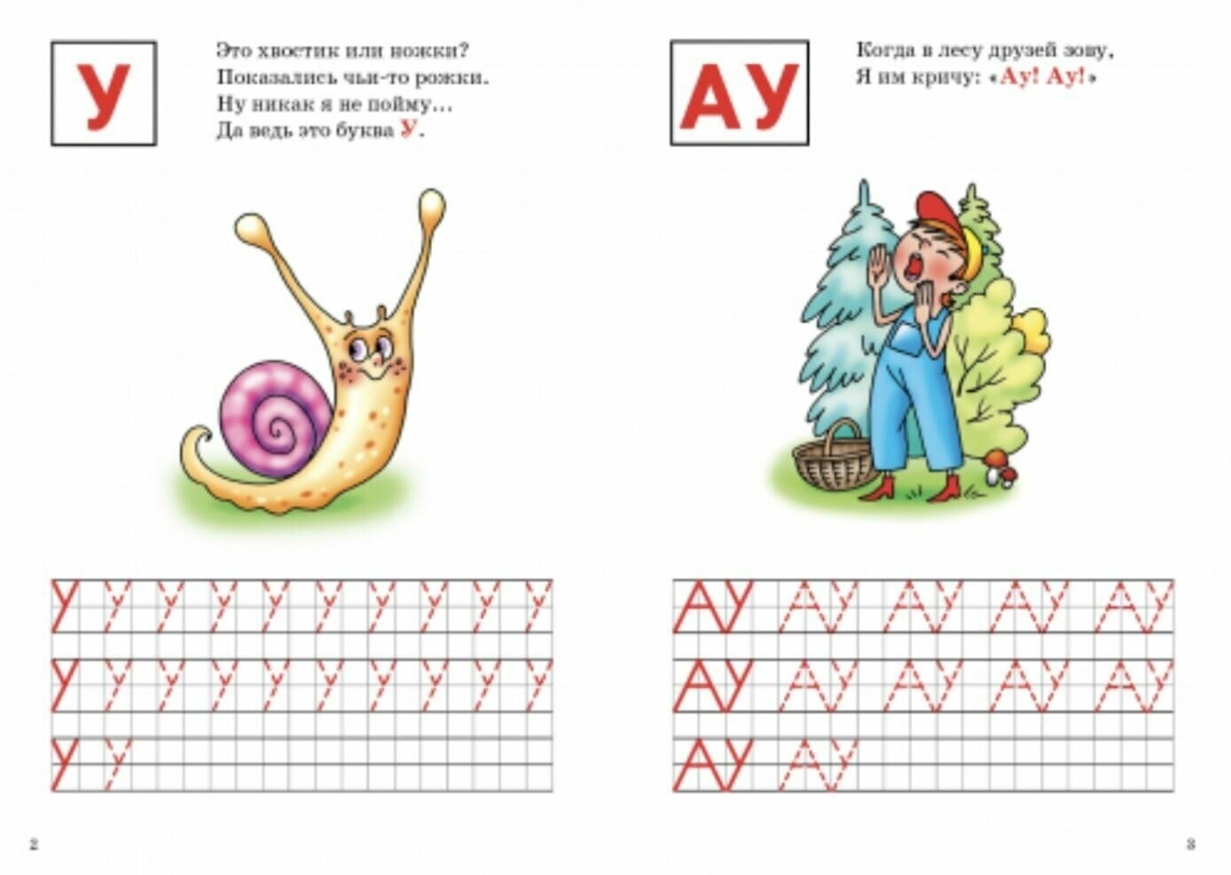 Учим буквы и слоги. 3-6 лет (Бортникова Елена Федоровна, Богуславская Марина А. (иллюстратор)) - фото №4