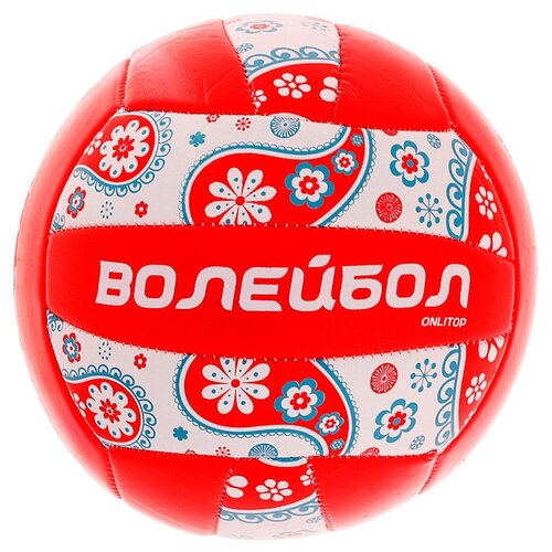 фото Мяч волейбольный onlitop размер 5, 260 гр, 18 панелей, pvc, 2 подслоя, машин. сшивка 892056