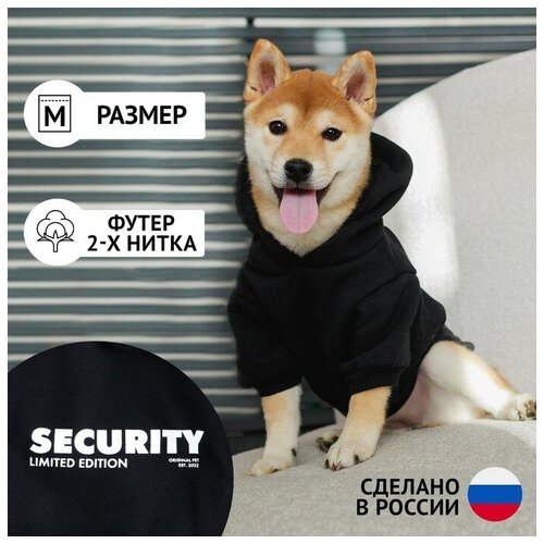 Толстовка Security для собак (футер), размер M (ДС 30, ОШ 29-30, ОГ 40-44), чёрная