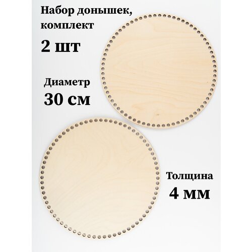 Набор основ для вязания корзин - донышки 