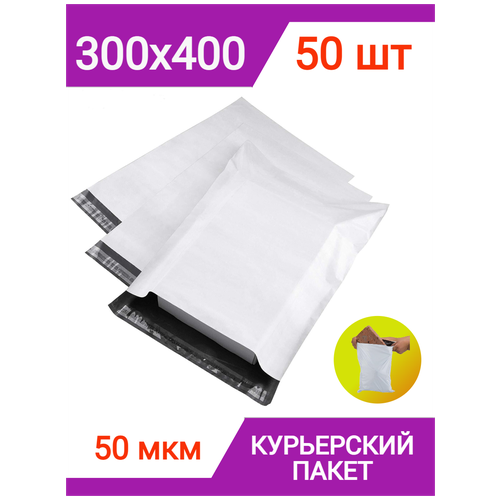 Курьерский пакет 300х400+40 мм (50 штук) белый, ЭКО конверты почтовые, 50 мкм