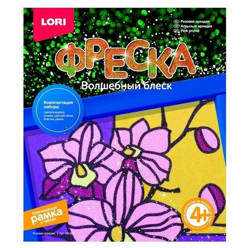 фото Lori фреска картина из песка розовая орхидея с глиттером кб-007 с 4 лет