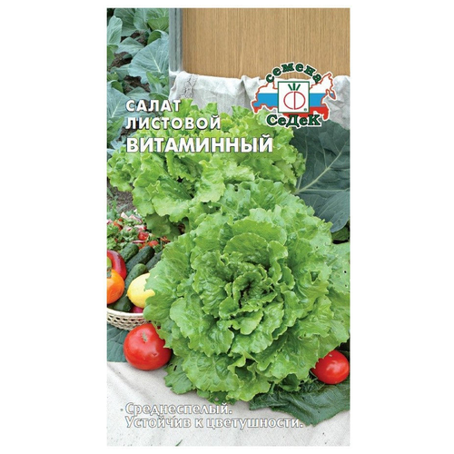 Семена СеДек Салат листовой Витаминный салат листовой витаминный семена аэлита