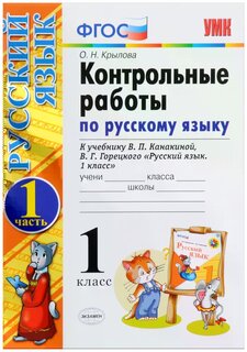 Контрольная работа по теме Характеристика русского языка