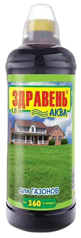 Здравень аква 1.8л для газонов. - фотография № 1