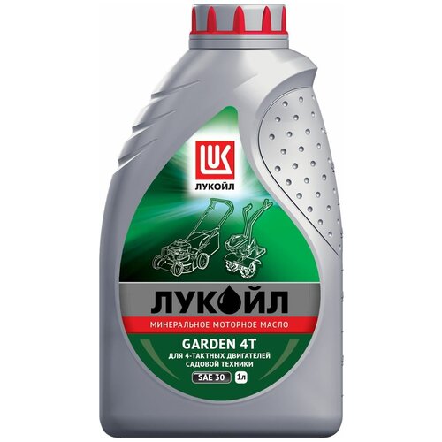 Масло для садовой техники ЛУКОЙЛ Garden 4T SAE 30, 1 л масло для садовой техники motul garden 4t 10w30 0 6 л