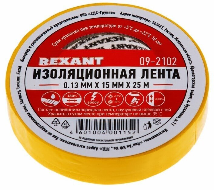 Изолента Rexant - фото №5