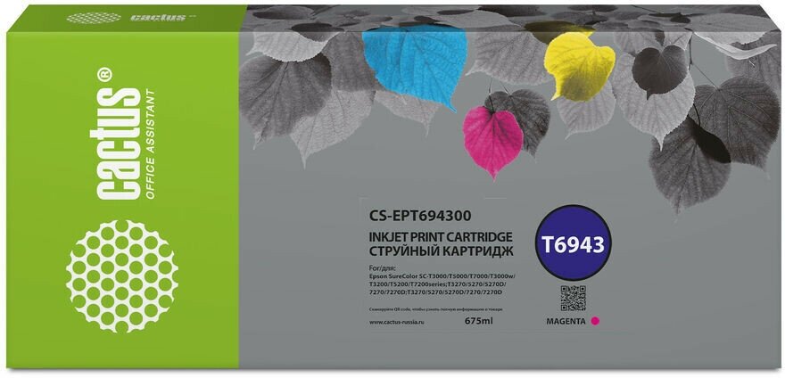 Картридж Cactus CS-EPT694300 T6943 пурпурный (675мл)