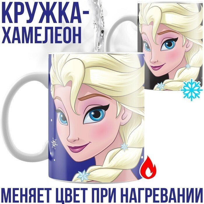 Disney Кружка-хамелеон, белая, 330 мл "Анна и Эльза", Холодное Сердце