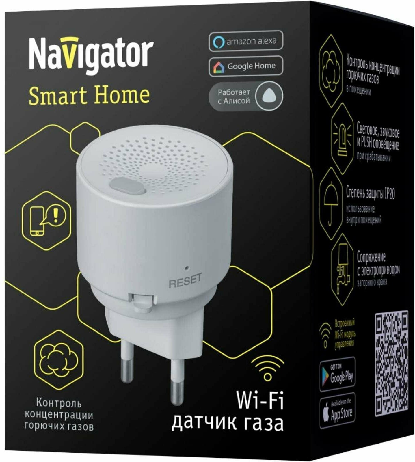 Датчик газа 82 426 Smart Home NSH-SNR-02-WiFi с управлением по Wi-Fi NAVIGATOR 82426
