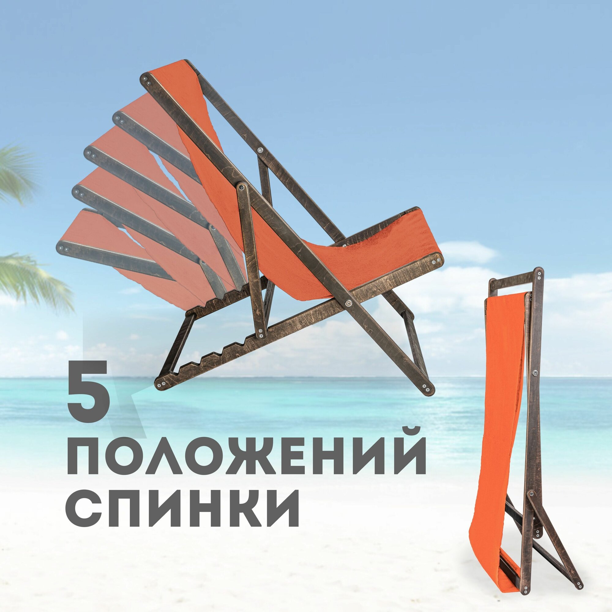 Кресло-шезлонг цвета кофе с оранжевой тканью - фотография № 3
