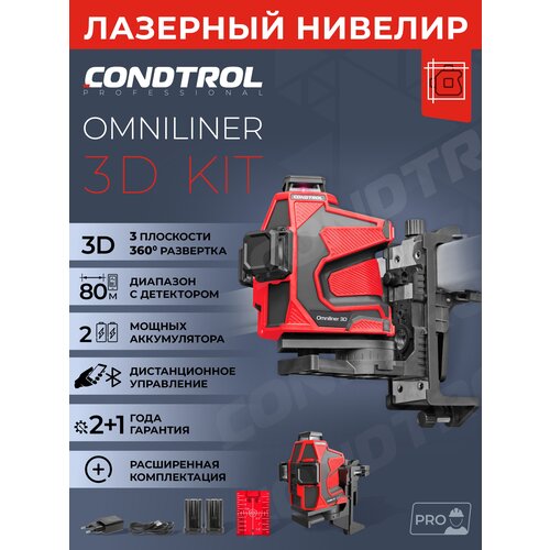 Лазерный нивелир CONDTROL Omniliner 3D Kit нивелир лазерный condtrol omniliner 3dg kit 1 2 406 с настенным креплением и магнитной мишенью