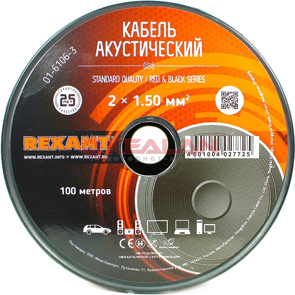 Акустический кабель ШВПМ REXANT - фото №10
