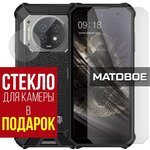 Стекло защитное гибридное матовое Krutoff для камеры Oukitel WP19 (2 шт.) - изображение