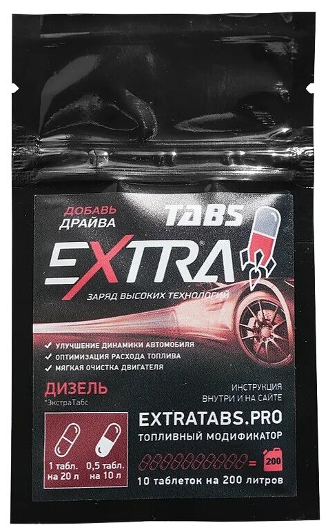 Extratabs присадка Драйв (дизель)