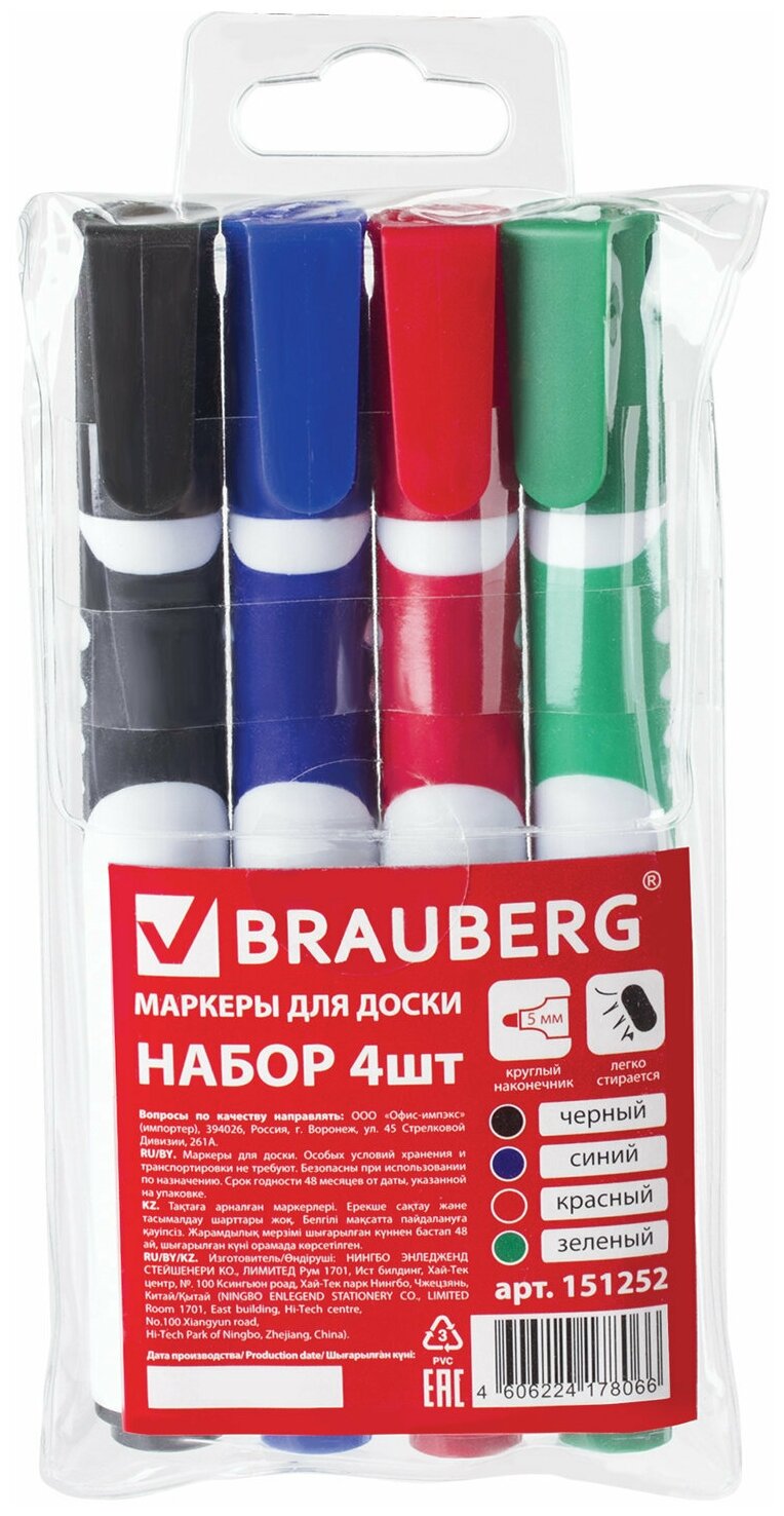 Маркеры стираемые для белой доски набор 4 цвета, BRAUBERG "SOFT", 5 мм, резиновая вставка, 151252