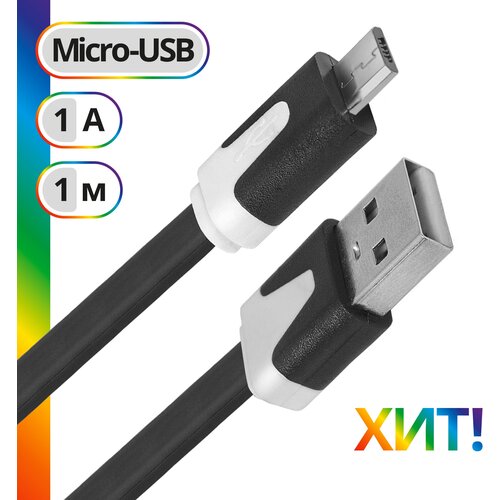 кабель lp usb 2 0 micro usb 1 метр двухсторонний белый 0l 00027585 1056468 Defender USB - microUSB (USB08-03P), 1 м, черный