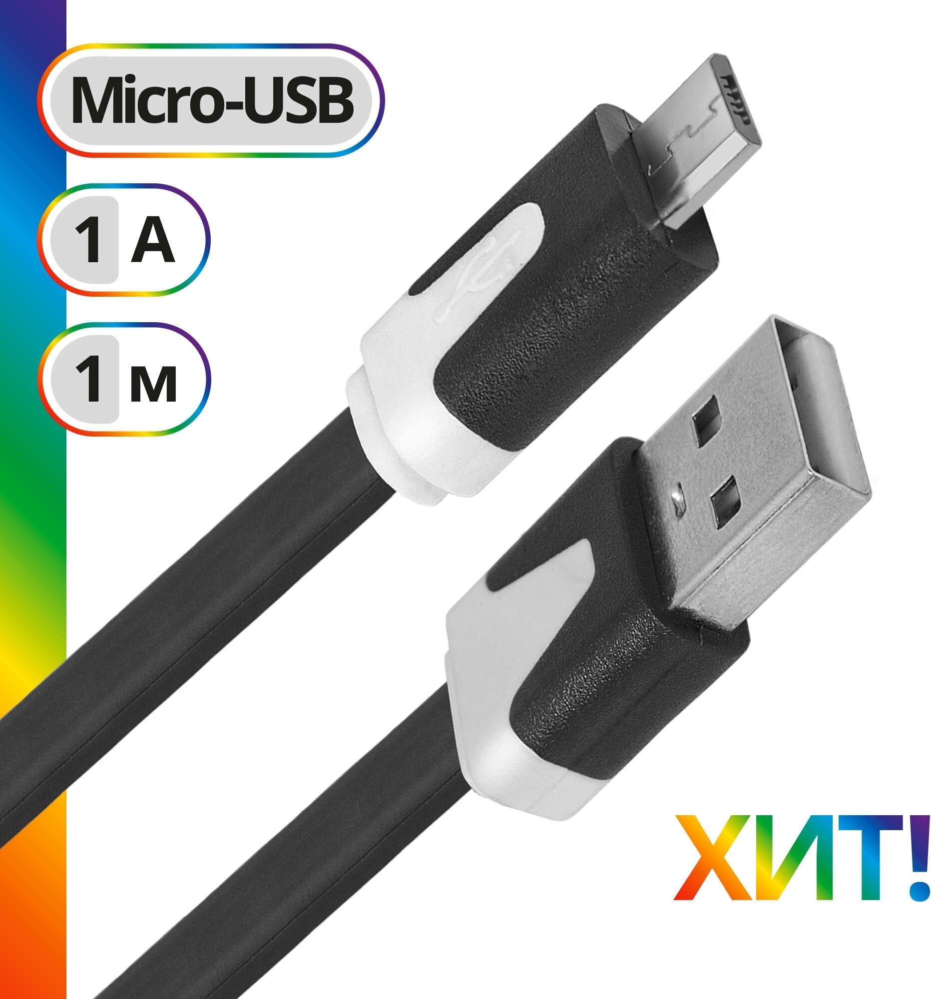 Кабель Defender USB - microUSB (USB08-03P)