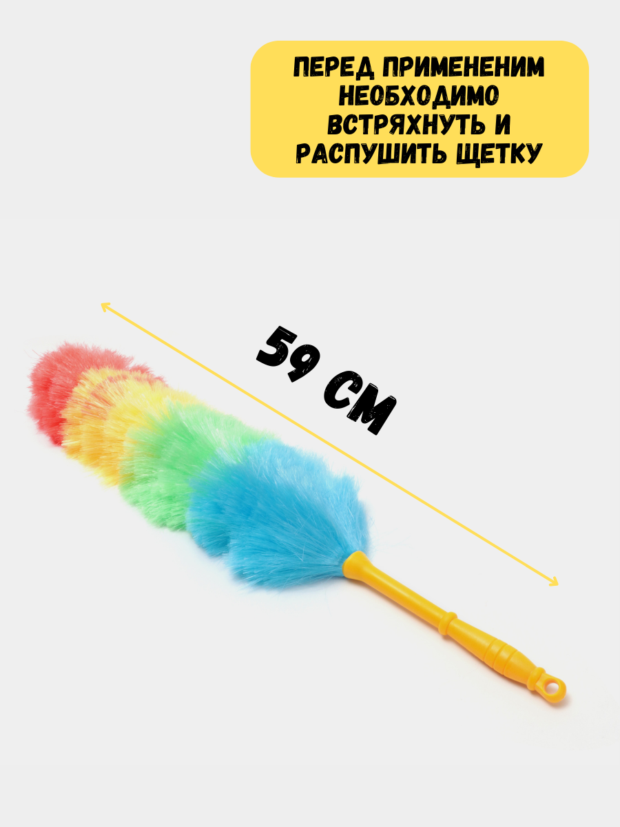 Щетка для пыли, сметка для пыли, пипидастр разноцветный - фотография № 5