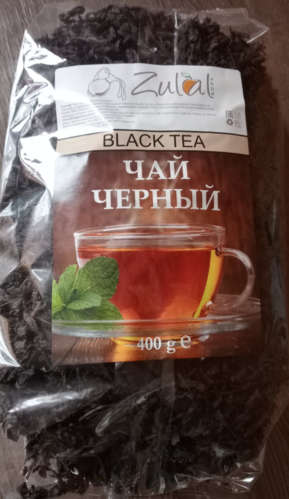 Чай чёрный листовой ZULAL-FOOD-400 грамм,В/С - фотография № 1