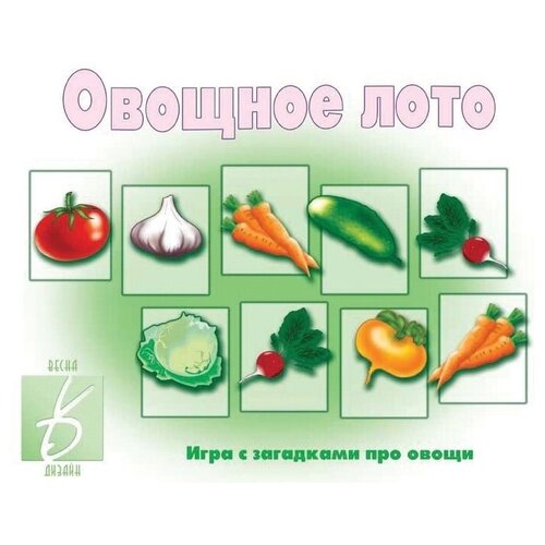 Настольная игра Весна-Дизайн Овощное лото настольная игра весна дизайн овощное лото