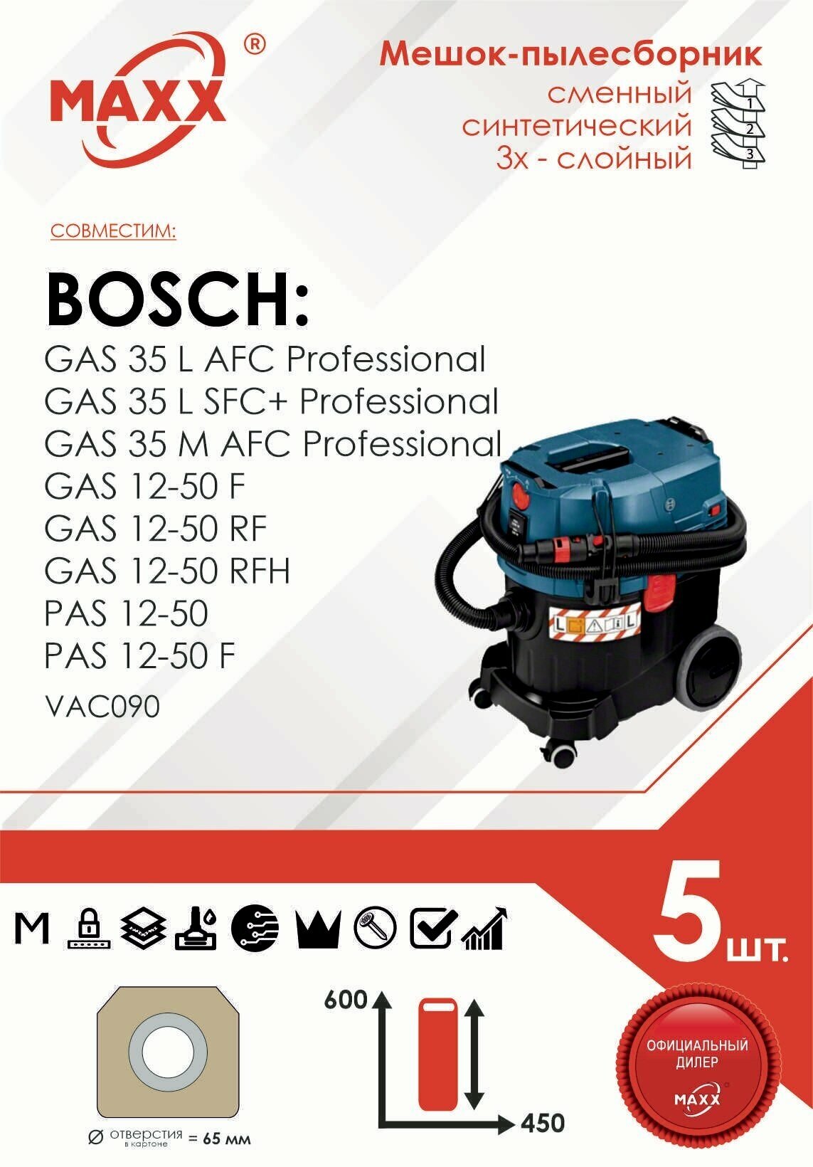 Мешок - пылесборник 5 шт. для пылесоса Bosch GAS 35 L AFC Professional, 06019C3000 - фотография № 1