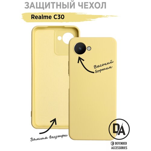 Чехол для Realme C30