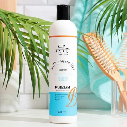 Бальзам Cosmetics 