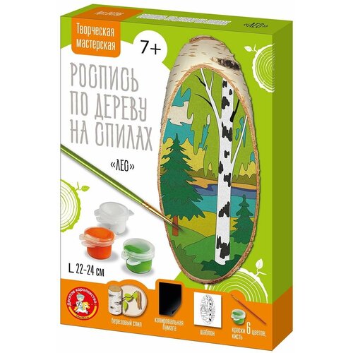 Набор для творчества Десятое королевство Роспись по дереву на спилах Лес 04796ДК