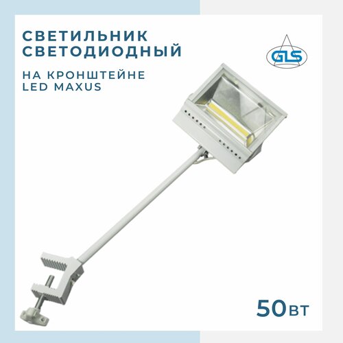 Светильник с кронштейном LED MAXUS-50, COB 50Вт, 3000K+4500K+6000K, 220В, 650 мм