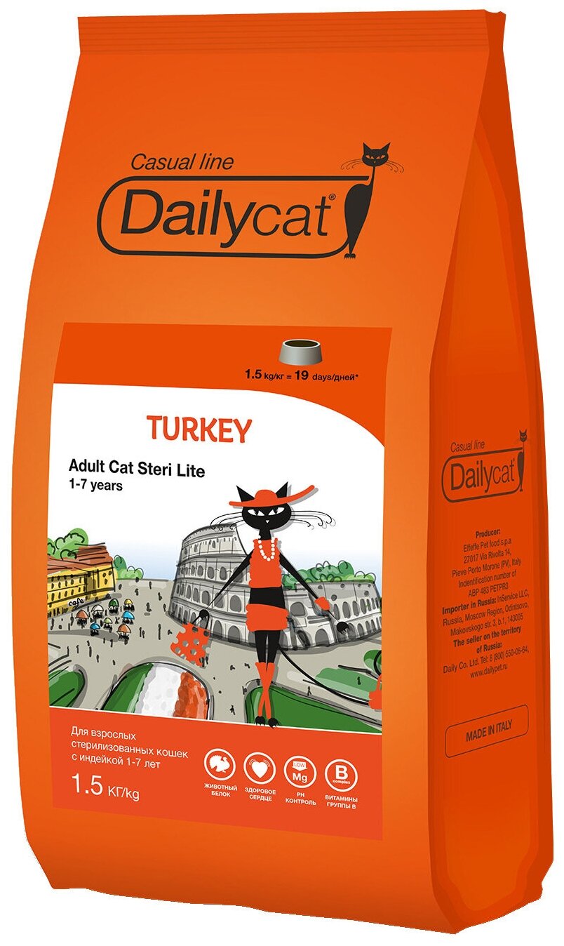 Dailycat Casual сухой корм для взрослых стерилизованных кошек с индейкой - 1,5 кг