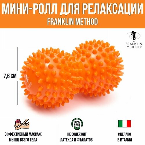 Мяч массажный спортивный/ Ролл для релаксации Franklin Fascia Toner, 7,6х14 см