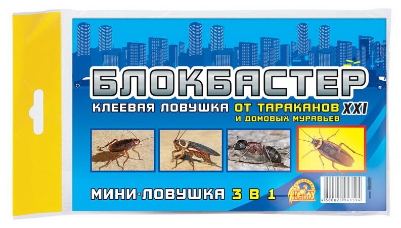 Ловушка Ваше хозяйство Блокбастер XXI от тараканов и домовых муравьев 3 в 1