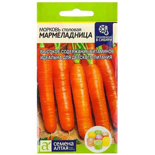 Семена Морковь Мармеладница, цп, 2 г
