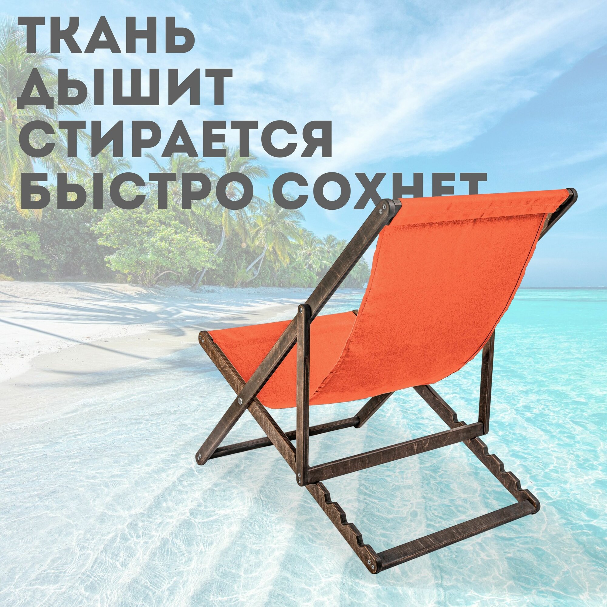 Кресло-шезлонг цвета кофе с оранжевой тканью - фотография № 4