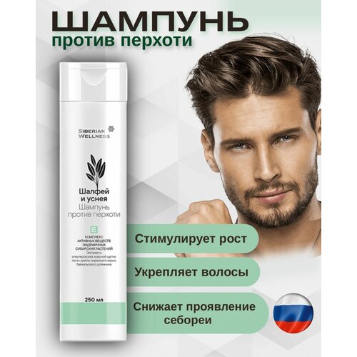 Шампунь против перхоти - косметика с комплексом ENDEMIX