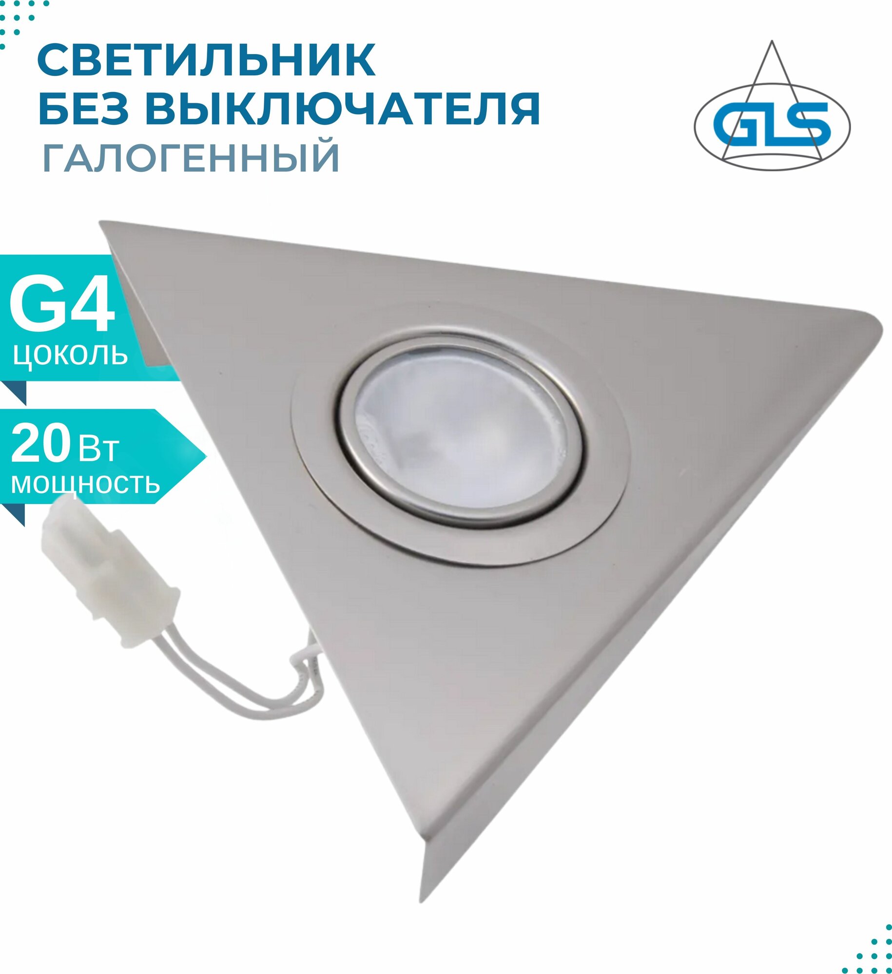 Накладной светильник TRIG FT 9251T, галогенный, G4,12V, перламутровый никель - фотография № 1