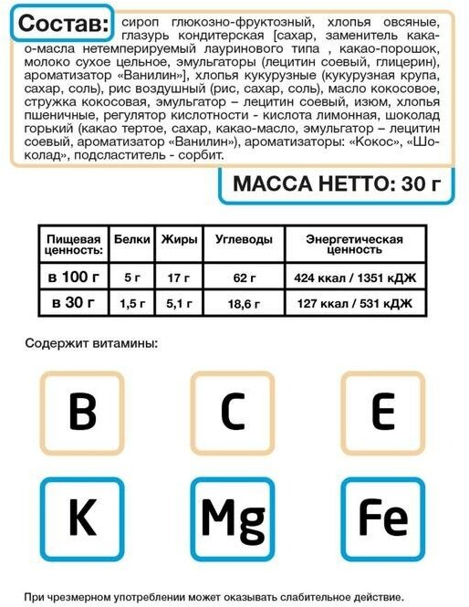 Батончик мюсли MUSLER Кокос в тёмной глазури, 30 г - фотография № 5