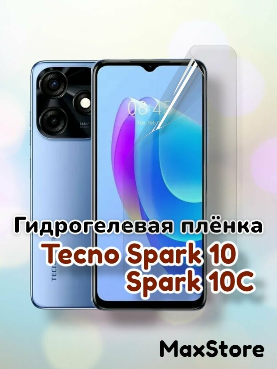 Гидрогелевая защитная пленка (Глянец) для Tecno Spark 10/Spark 10C/бронепленка текно спарк 10 10с 10ц техно спарк 10 стекло