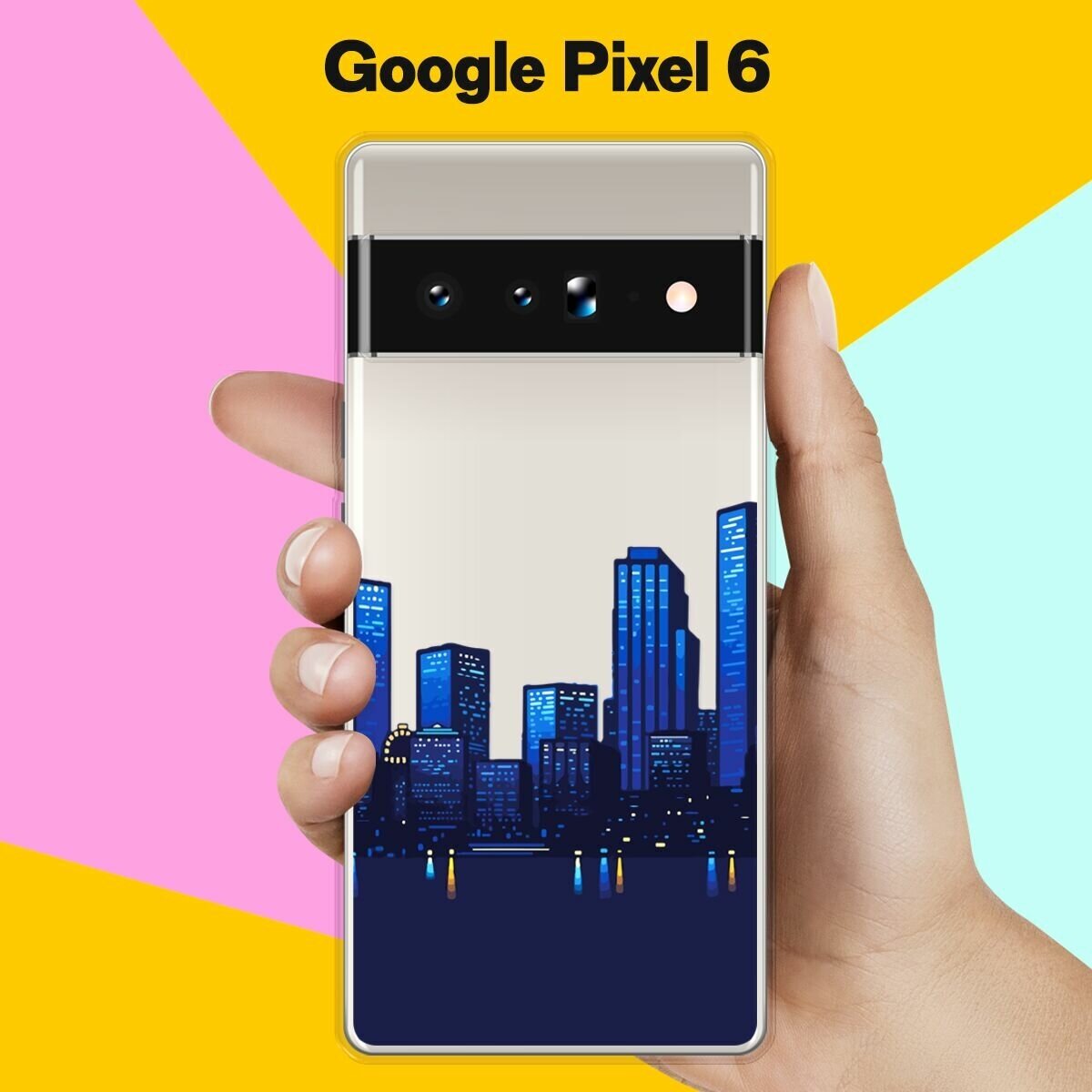 Силиконовый чехол на Google Pixel 6 Город / для Гугл Пиксель 6