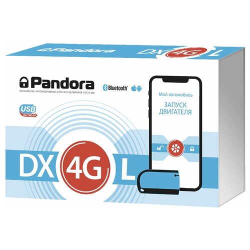 Автосигнализация Pandora DX 4GL