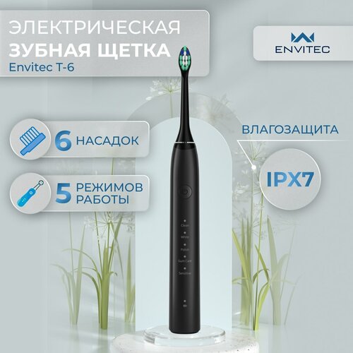 Ультразвуковая электрическая зубная щетка Envitec для взрослых и детей Черная/Зубная щетка с 6 насадками и режимами для взрослых и детей