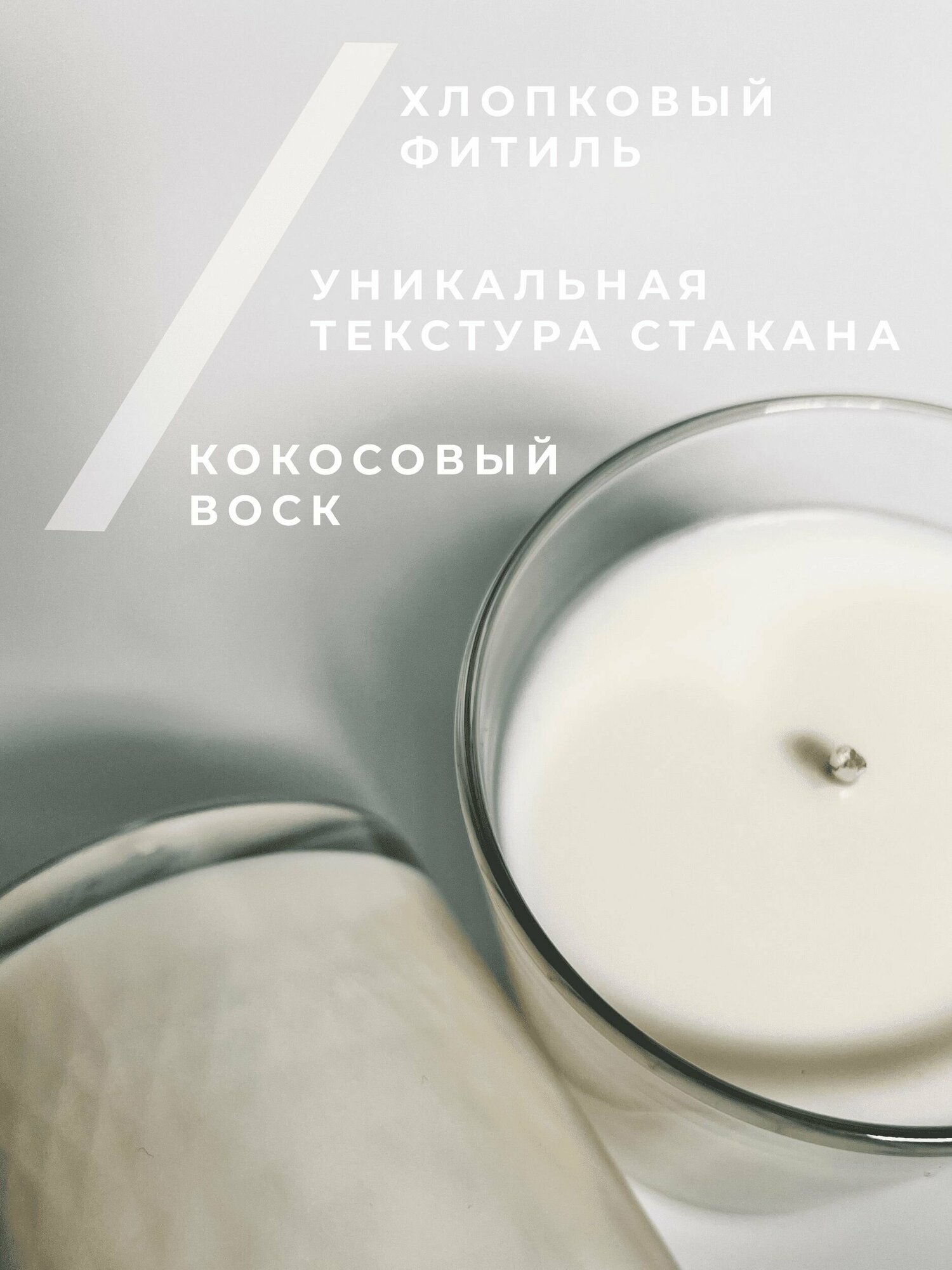 Свеча ароматическая с запахом "Ветивер, лимон, бергамот" (Vetiver, Lemon, Bergamot) в подсвечнике с крышкой, воск кокосовый, фитиль хлопковый, 200 мл